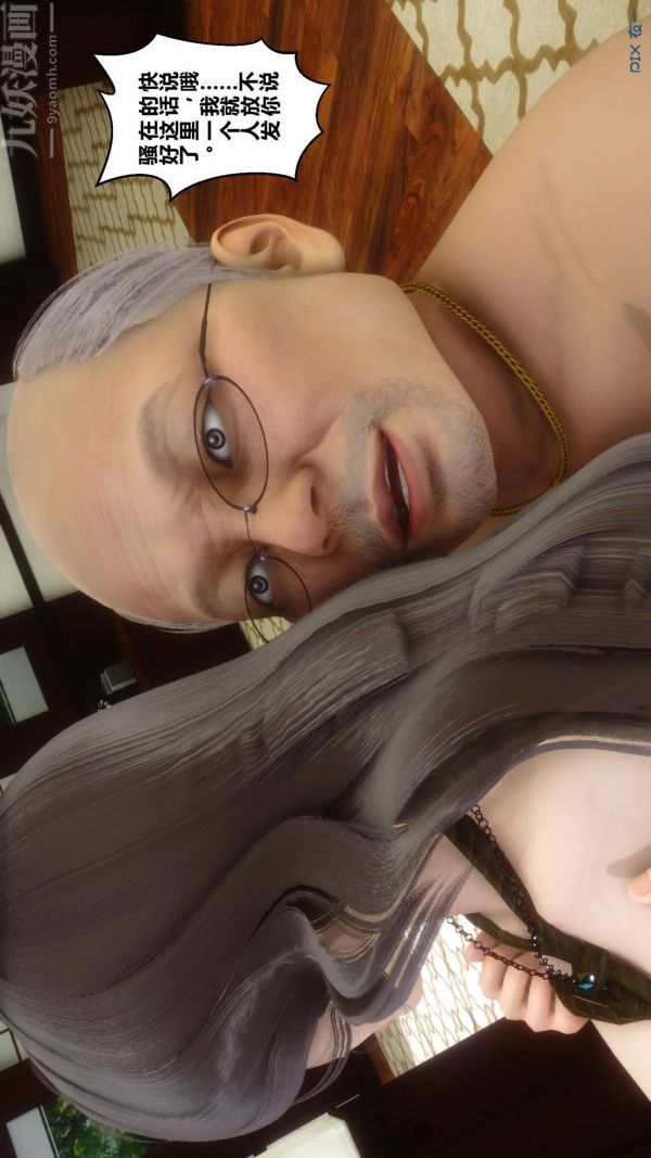 [3D]秘密第10章-02话