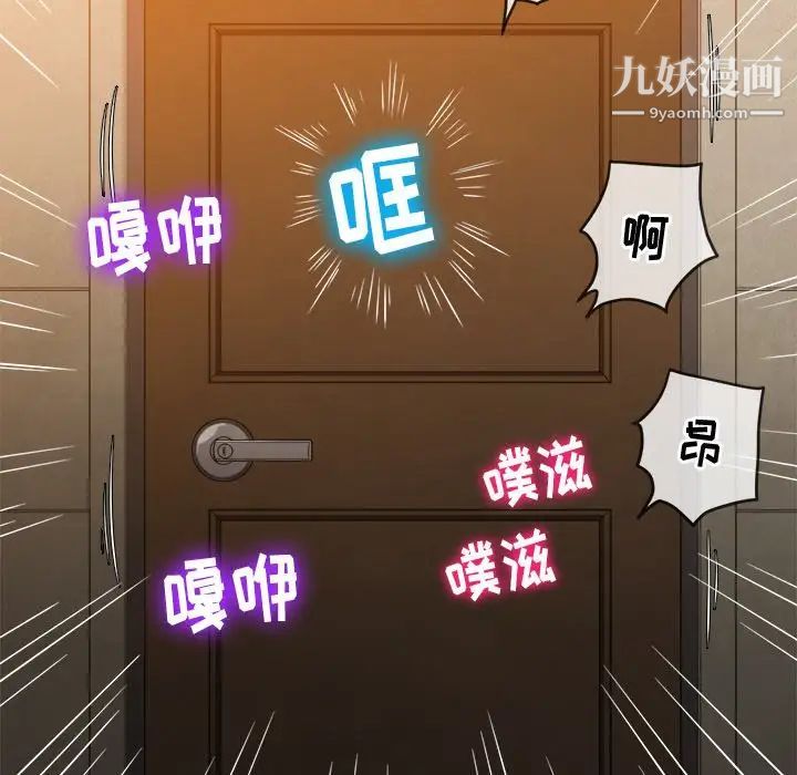 难缠小恶女第92话