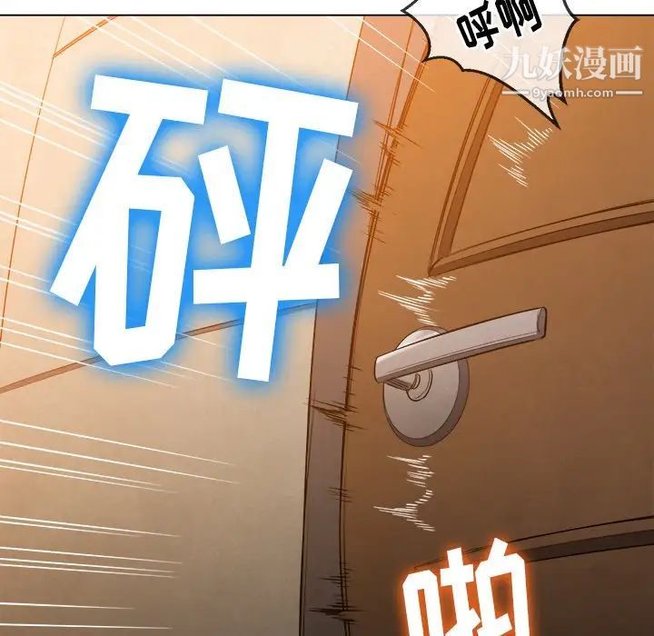 难缠小恶女第92话