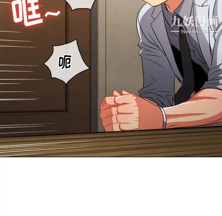 难缠小恶女第92话