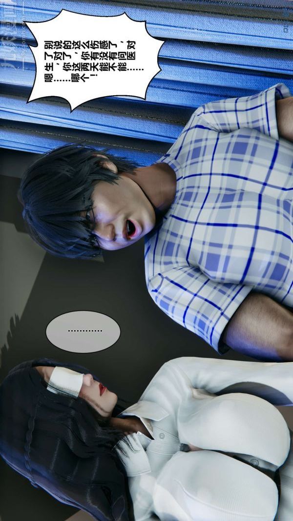 [3D]秘密第10章-02话