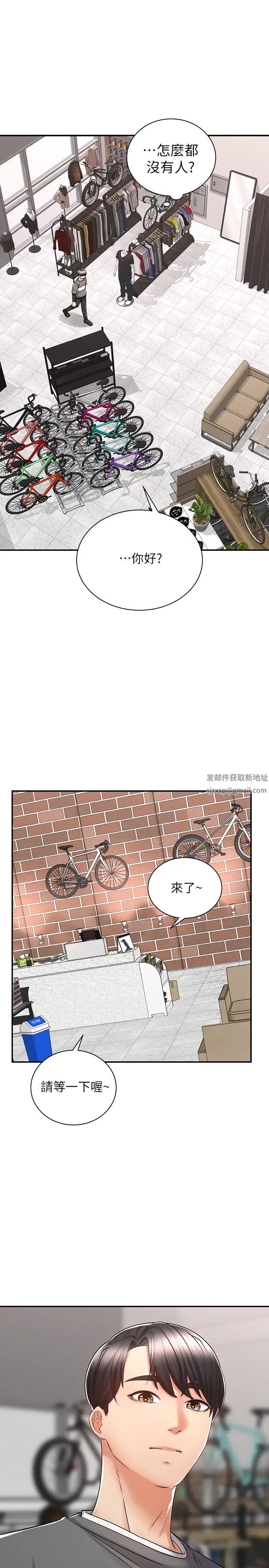 骑乘姿势预备~起!第6话-用尽全力顶姐姐!