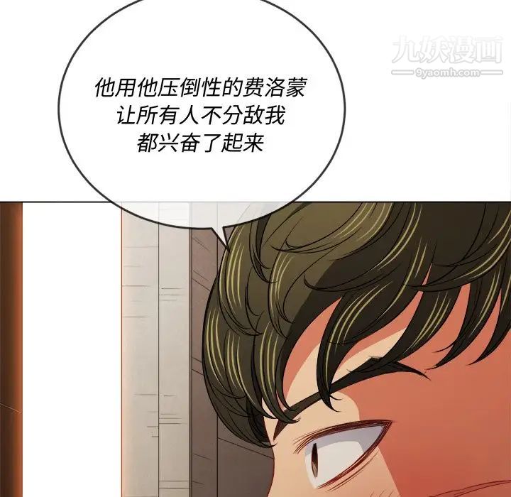 难缠小恶女第92话