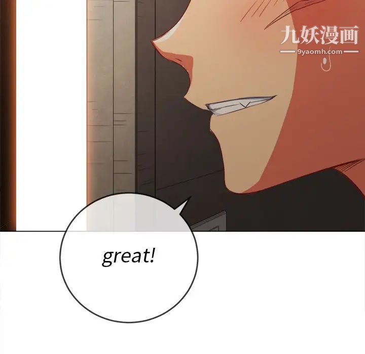 难缠小恶女第92话