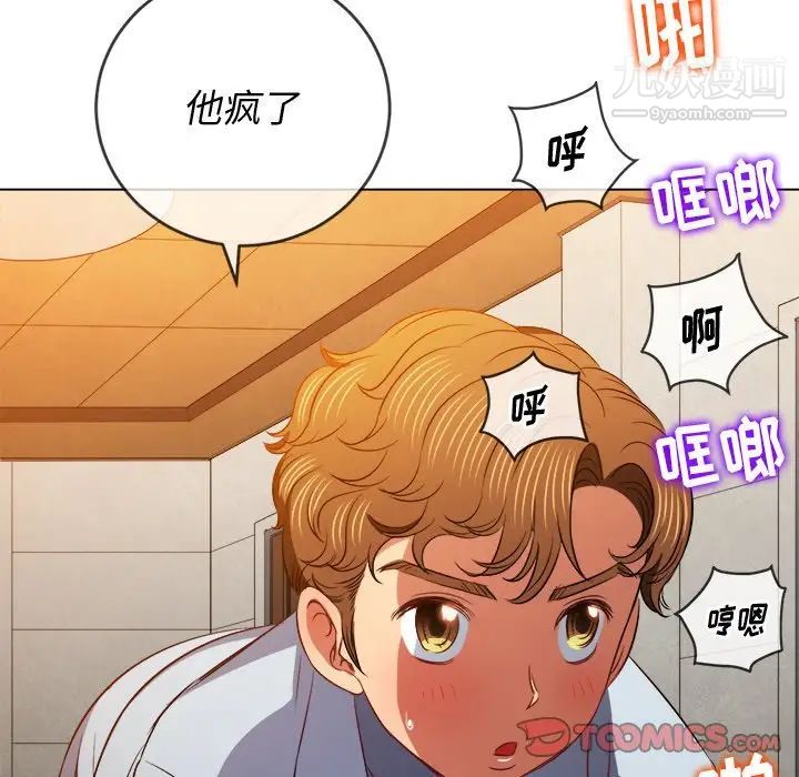 难缠小恶女第92话