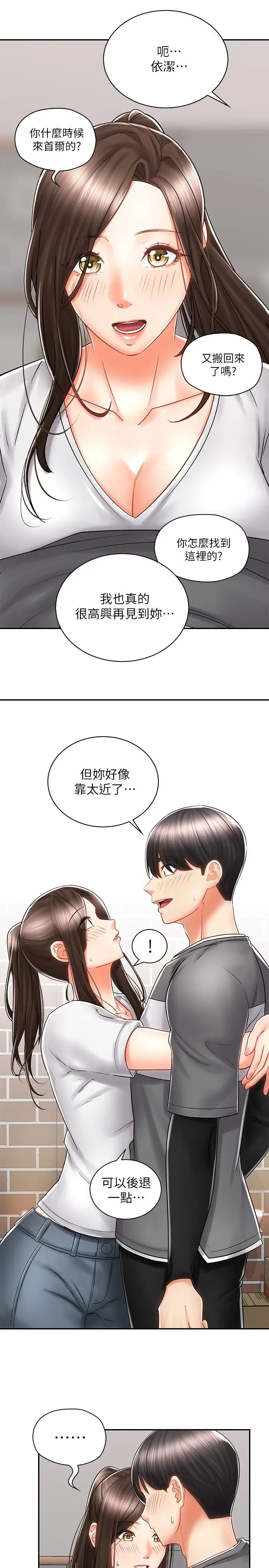 骑乘姿势预备~起!第7话-男人难以抗拒的诱惑