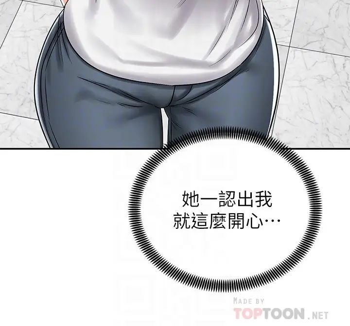 骑乘姿势预备~起!第7话-男人难以抗拒的诱惑