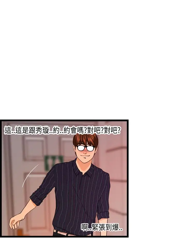 激情分享屋第24话