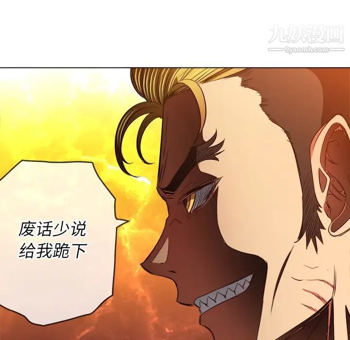 难缠小恶女第92话