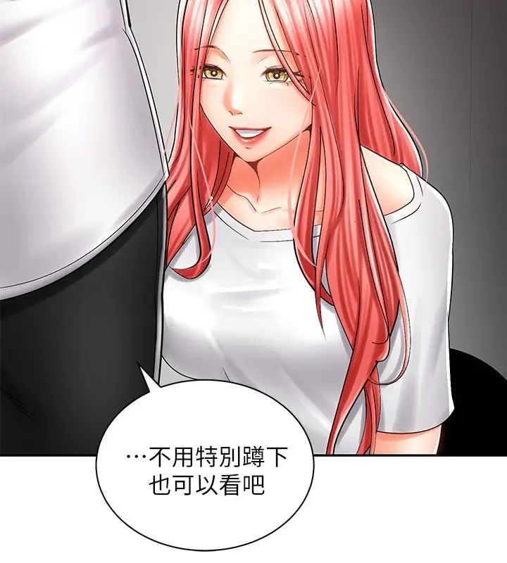 骑乘姿势预备~起!第7话-男人难以抗拒的诱惑