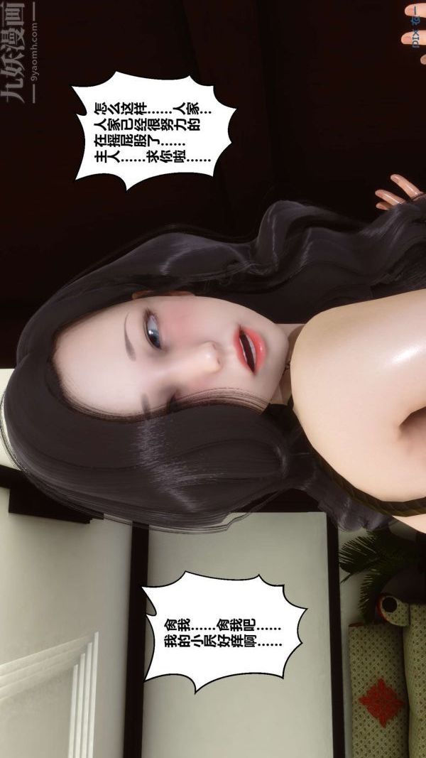 [3D]秘密第10章-03话