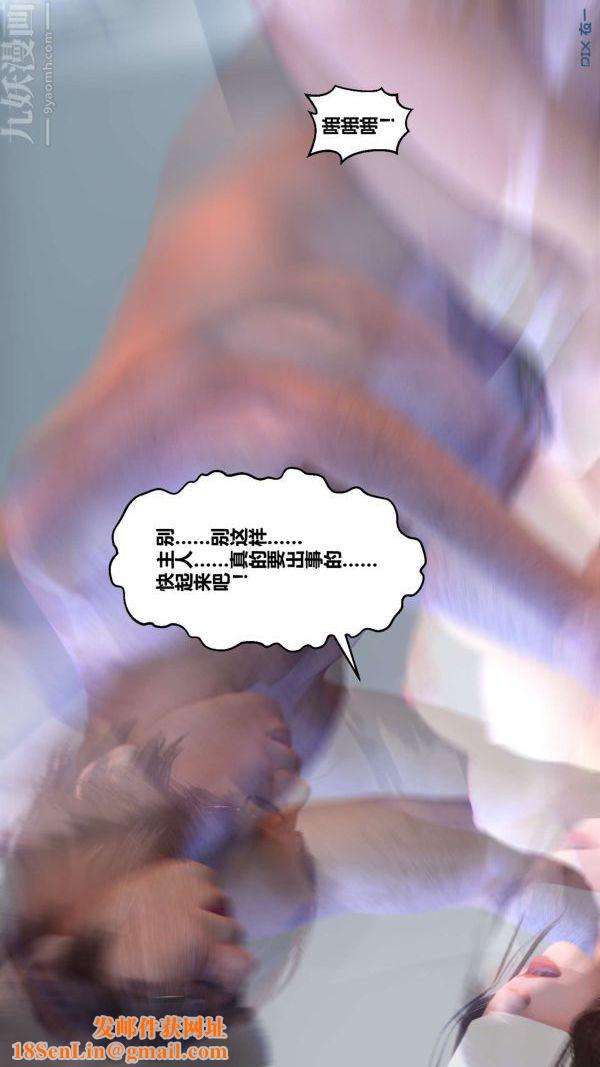 [3D]秘密第10章-03话