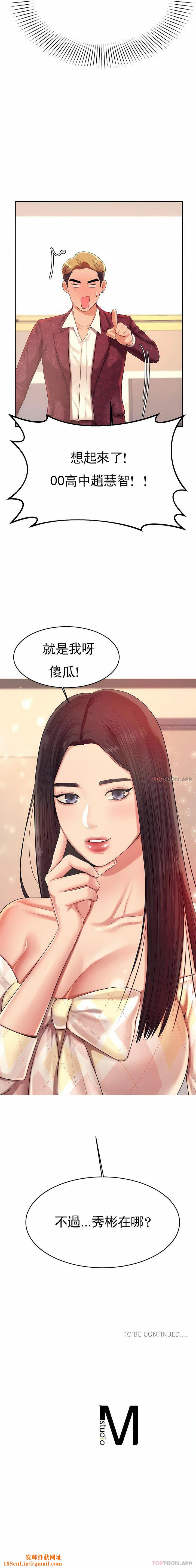 辅导老师第9话