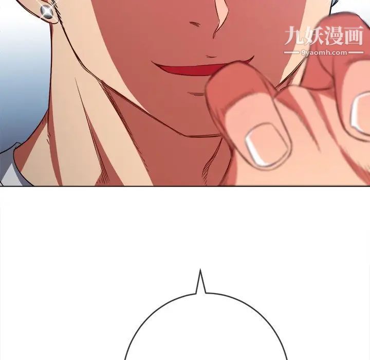 難纏小惡女第93話