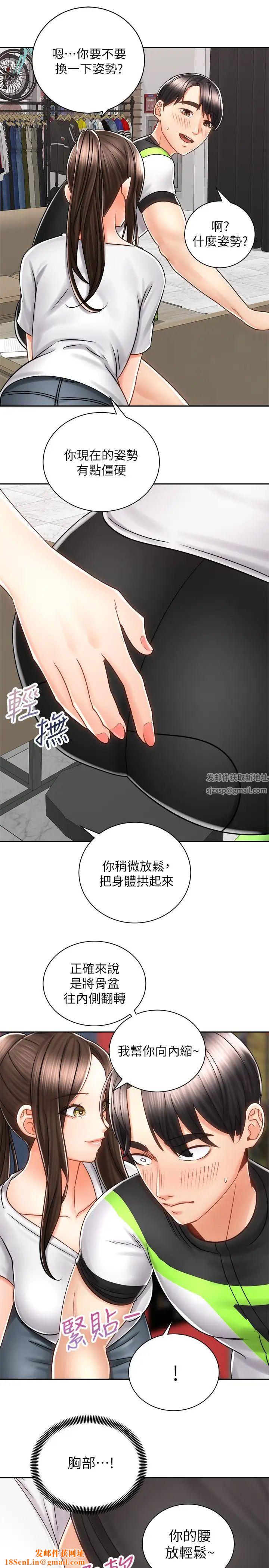 骑乘姿势预备~起!第8话-隐约露出的酥胸