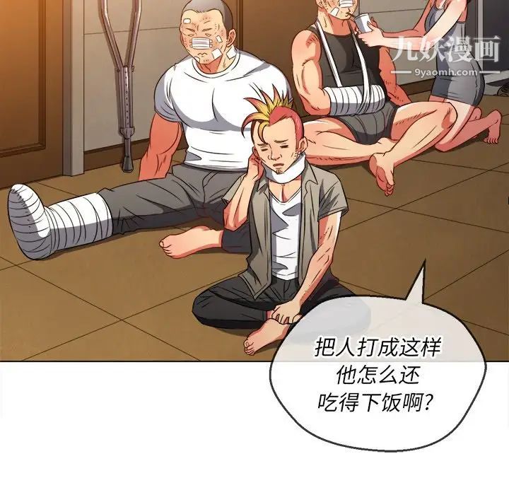 难缠小恶女第93话