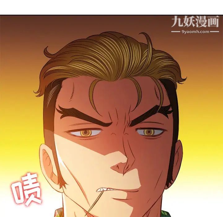 难缠小恶女第93话