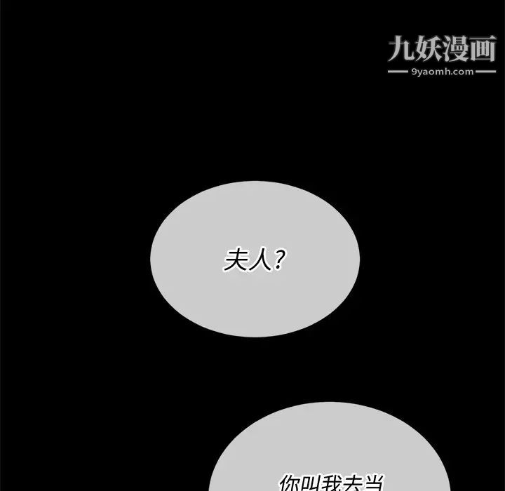 难缠小恶女第93话