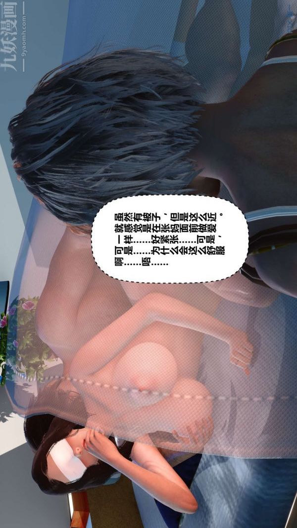 [3D]秘密第10章-03话