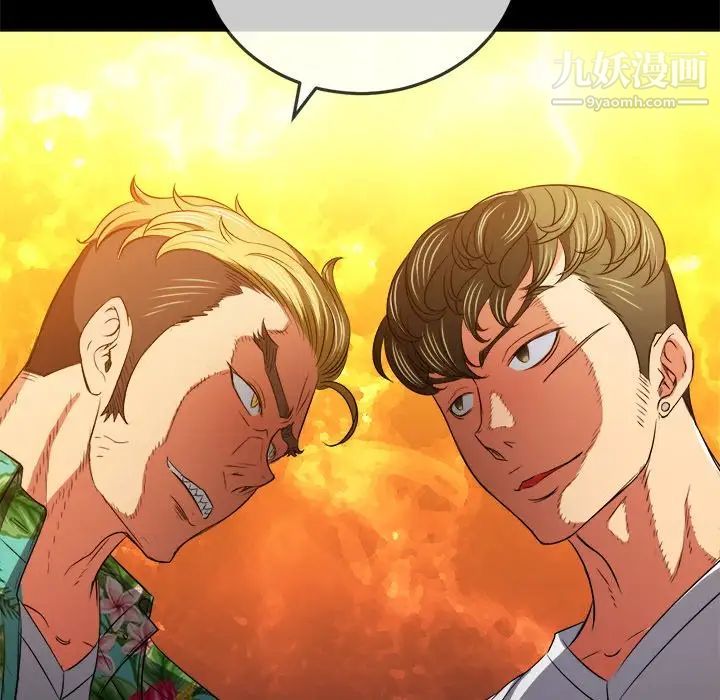 难缠小恶女第93话