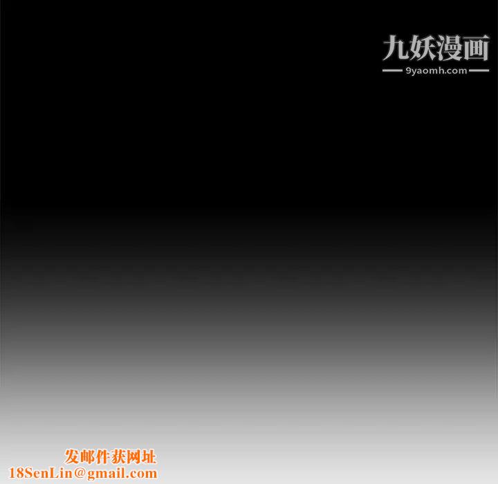 難纏小惡女第93話