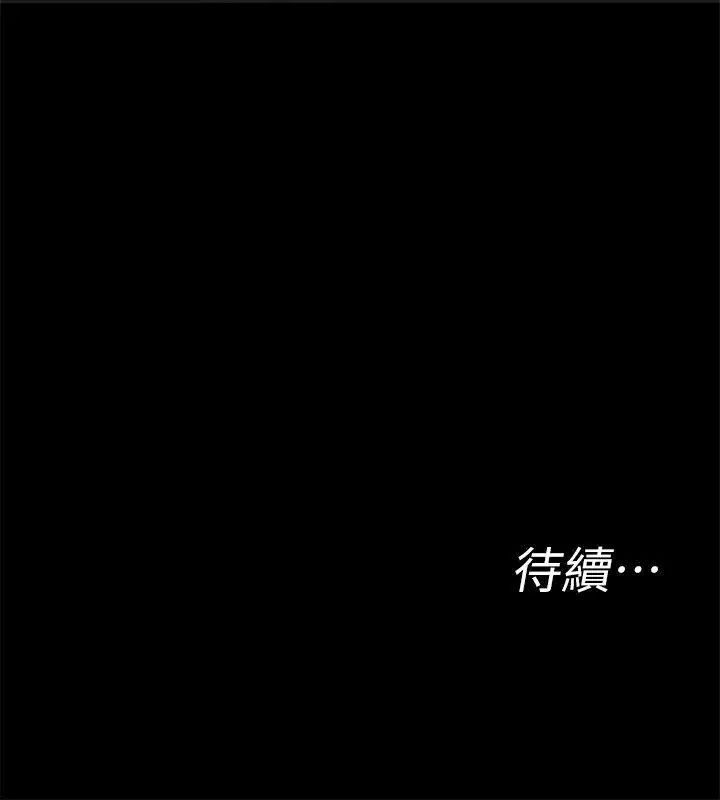 致命游戏第2话-拜访会长的客人