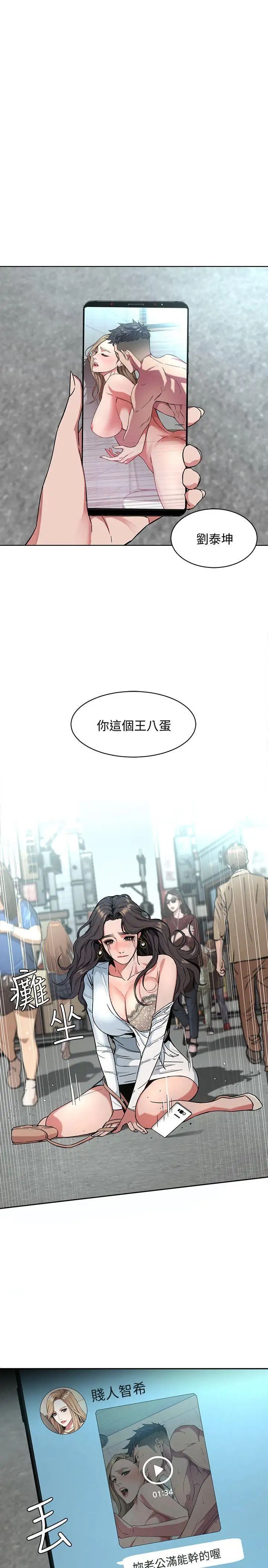 致命游戏第3话-勾引别人男友的下场