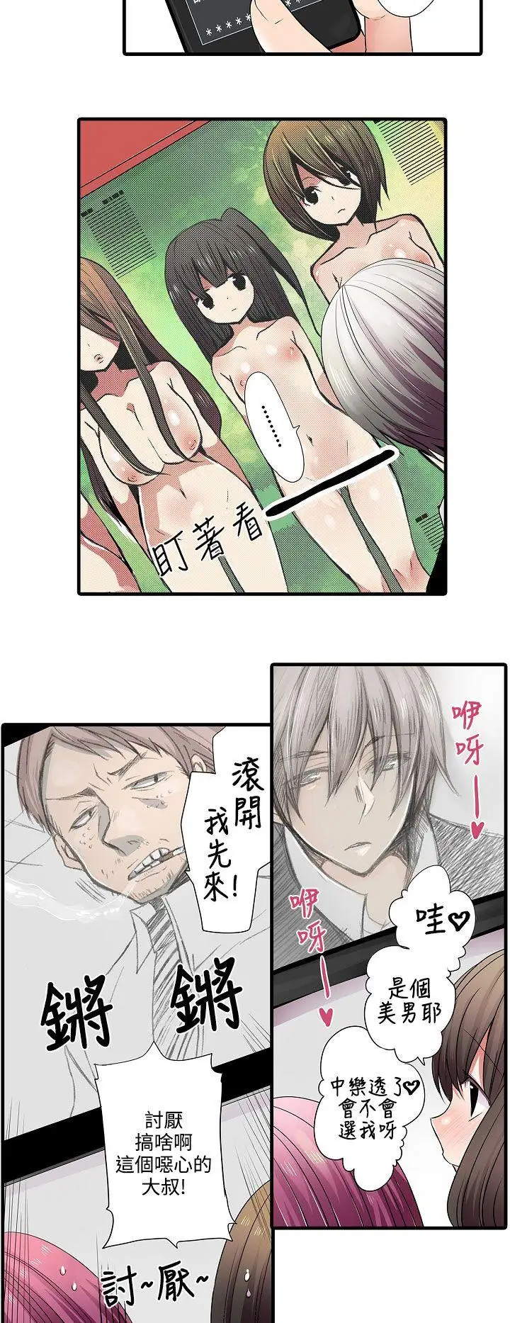 凌辱贩卖机第1话