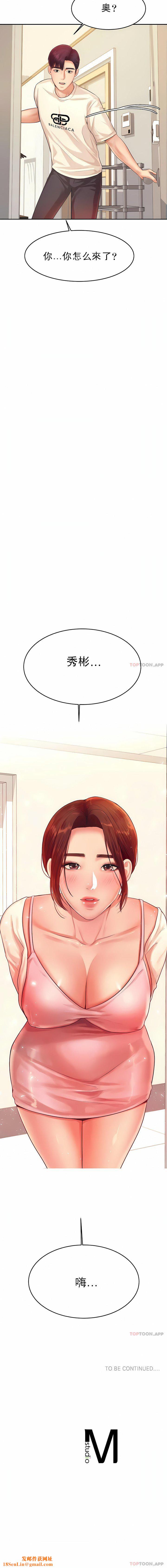 辅导老师第12话