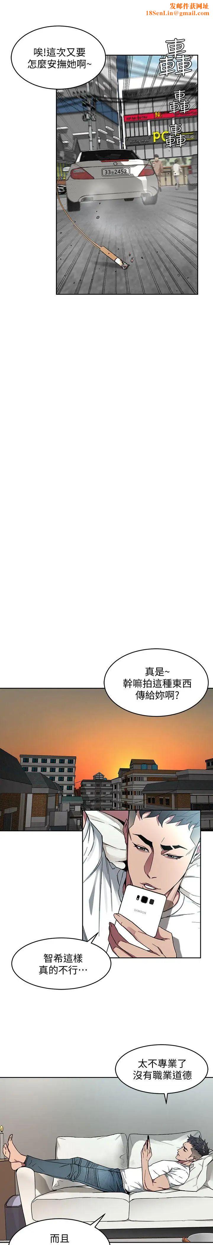 致命游戏第3话-勾引别人男友的下场