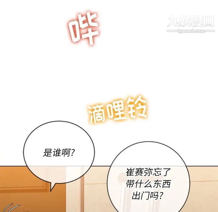 难缠小恶女第93话