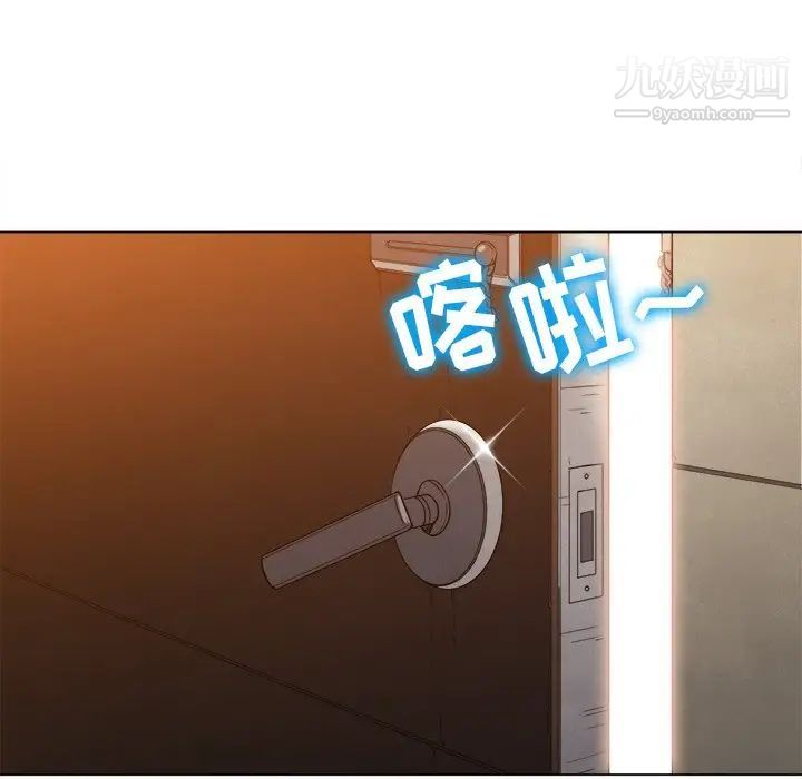 难缠小恶女第93话