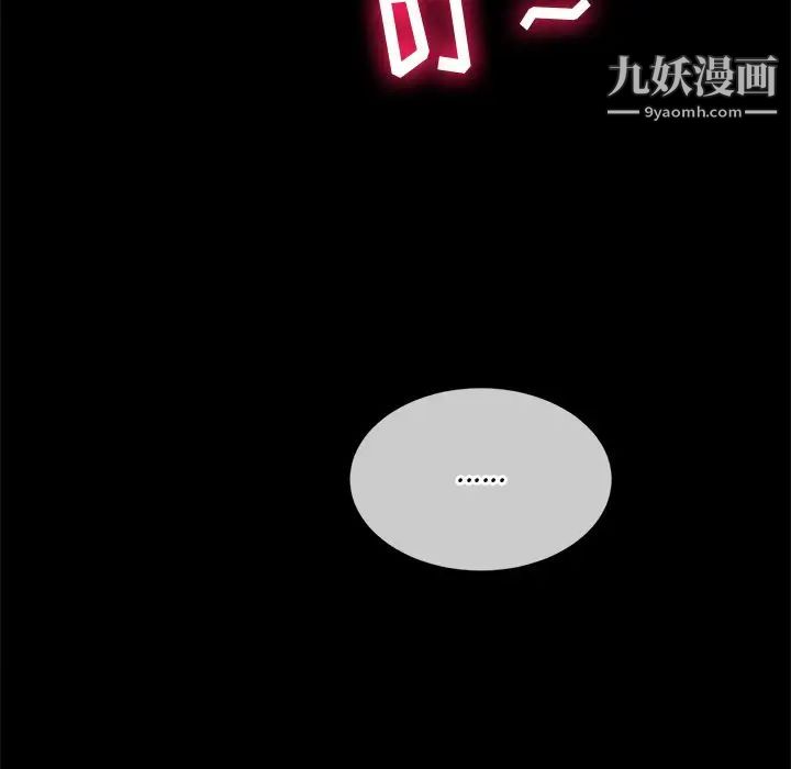 难缠小恶女第94话
