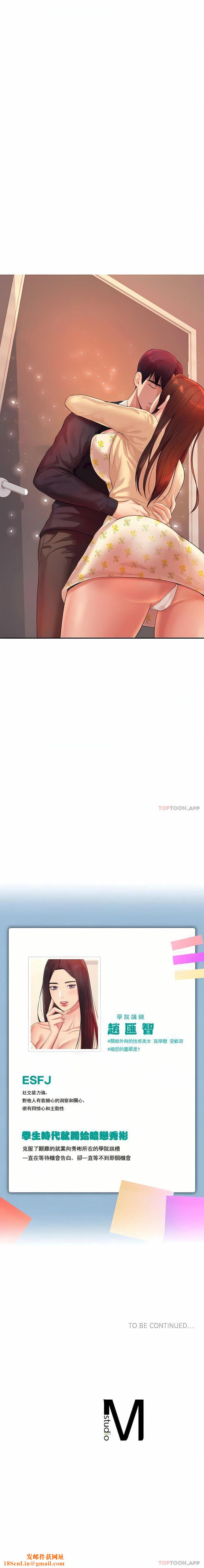 辅导老师第14话