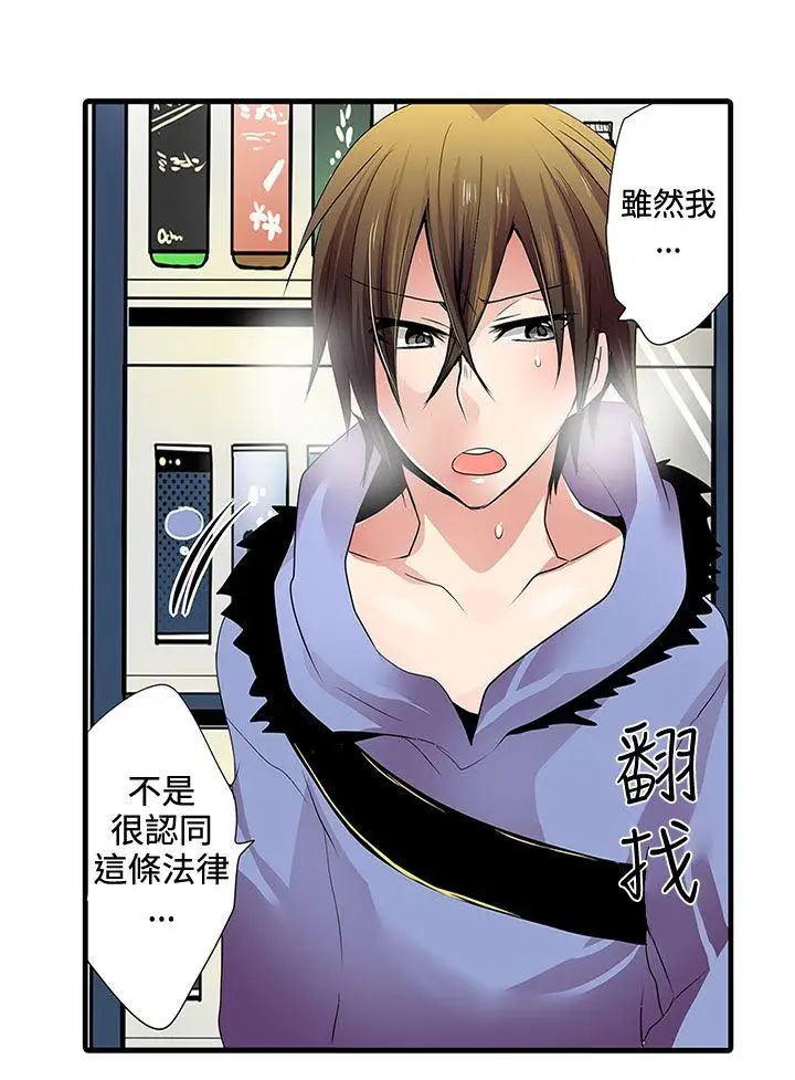 凌辱贩卖机第2话