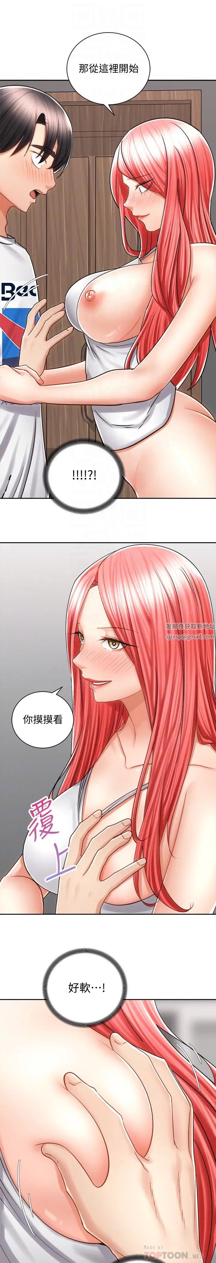 骑乘姿势预备~起!第11话-文凯,再用力一点!