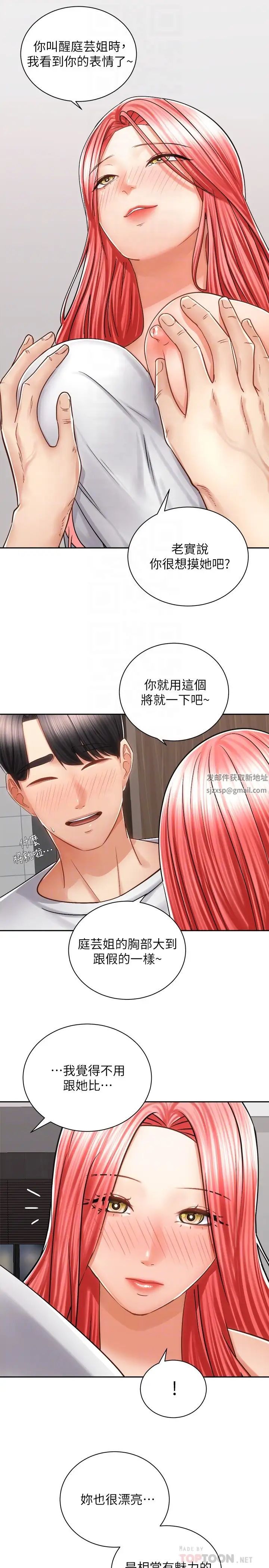 骑乘姿势预备~起!第11话-文凯,再用力一点!