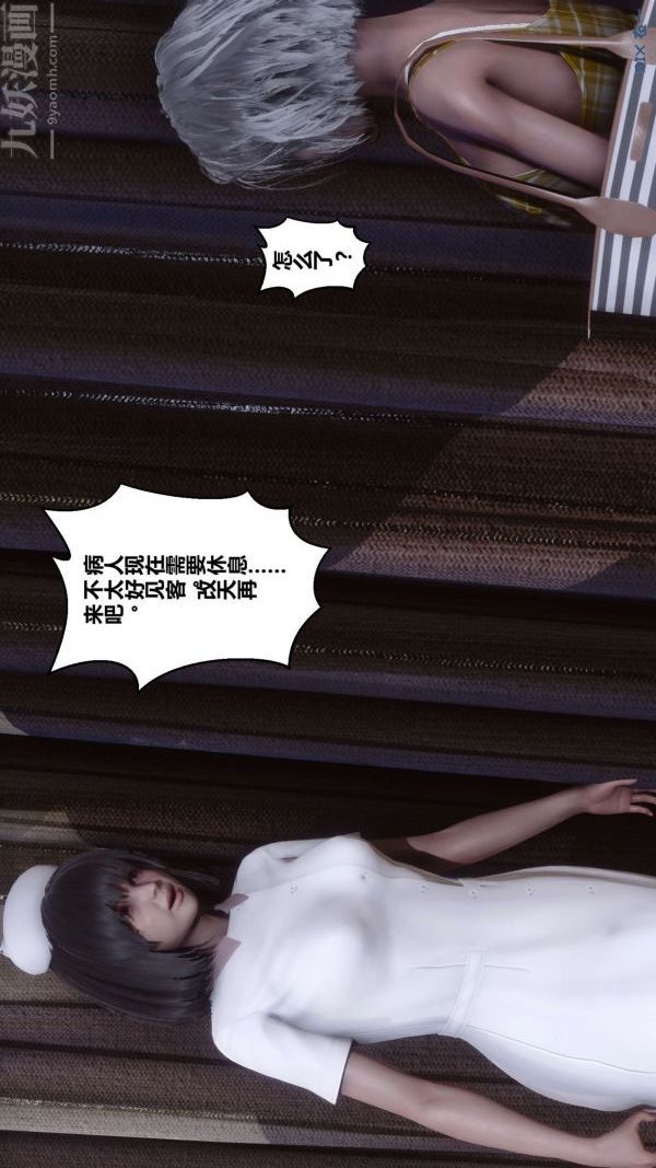 [3D]秘密第10章-04话