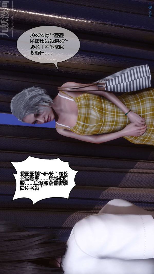 [3D]秘密第10章-04话