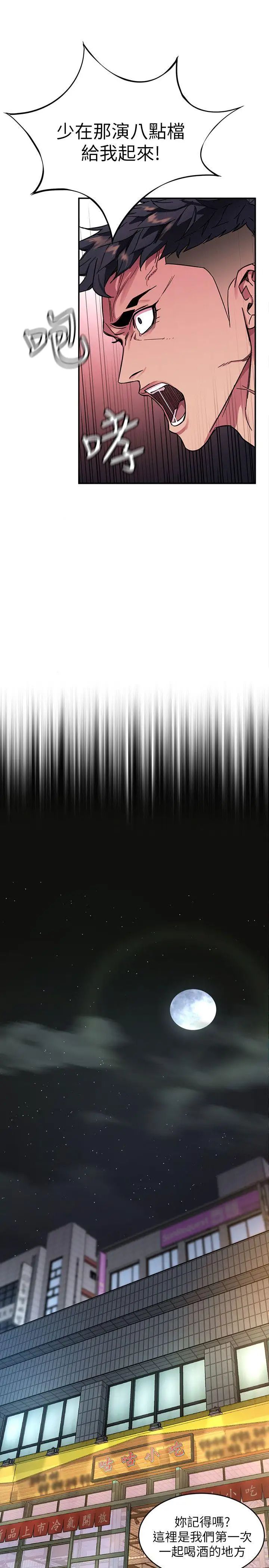 致命游戏第4话-你也脱嘛~