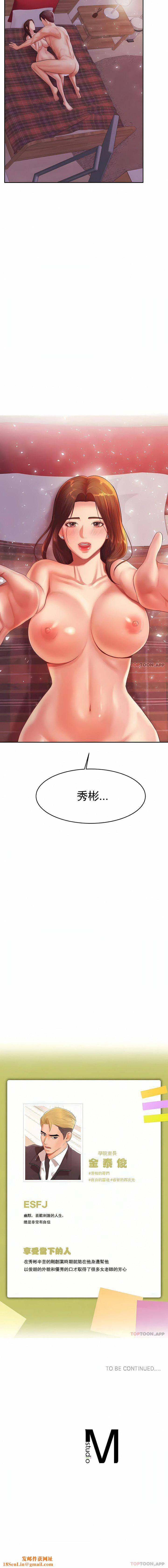 辅导老师第15话