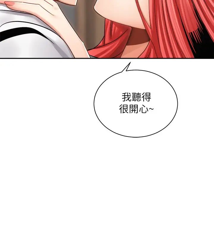 骑乘姿势预备~起!第11话-文凯,再用力一点!