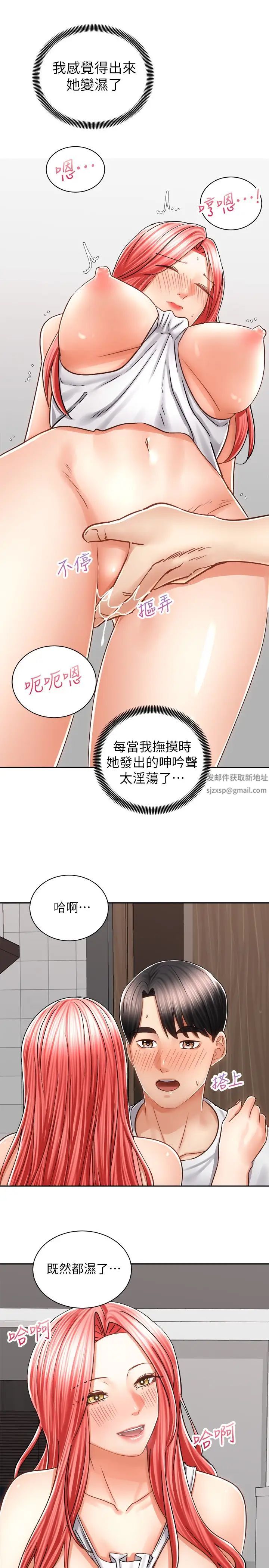 骑乘姿势预备~起!第11话-文凯,再用力一点!