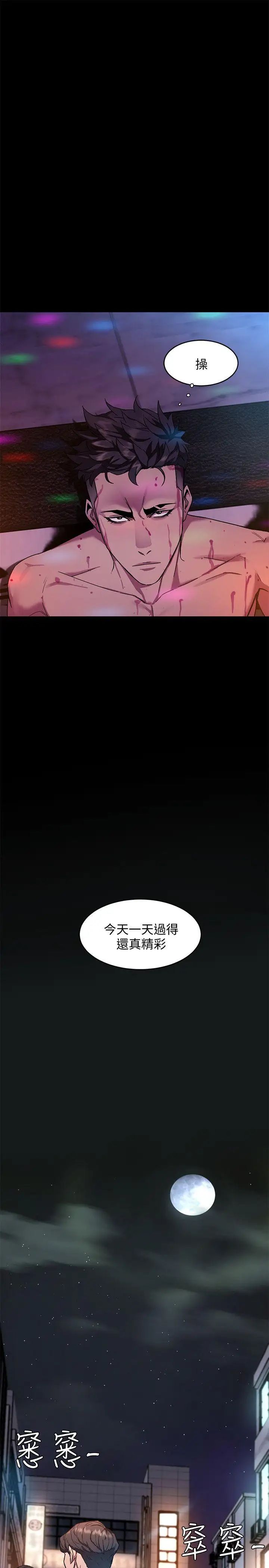 致命游戏第4话-你也脱嘛~