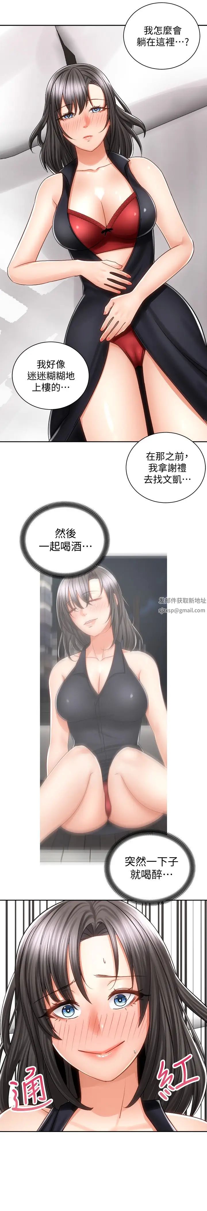 骑乘姿势预备~起!第11话-文凯,再用力一点!