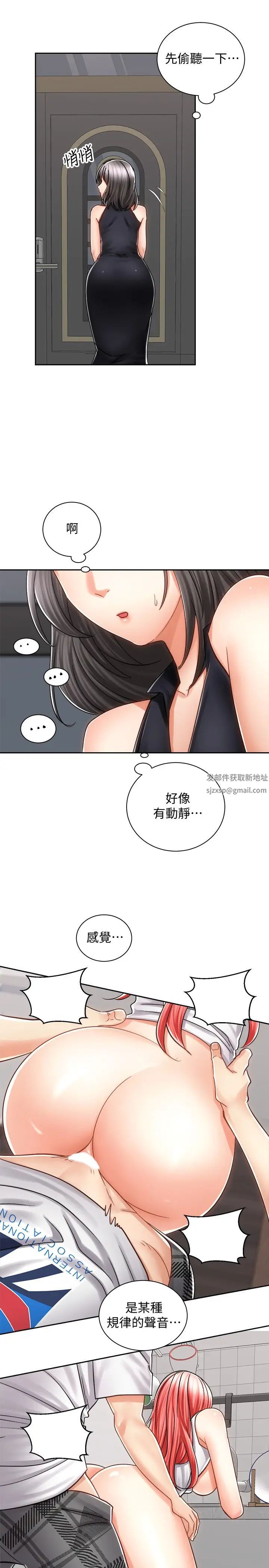 骑乘姿势预备~起!第11话-文凯,再用力一点!