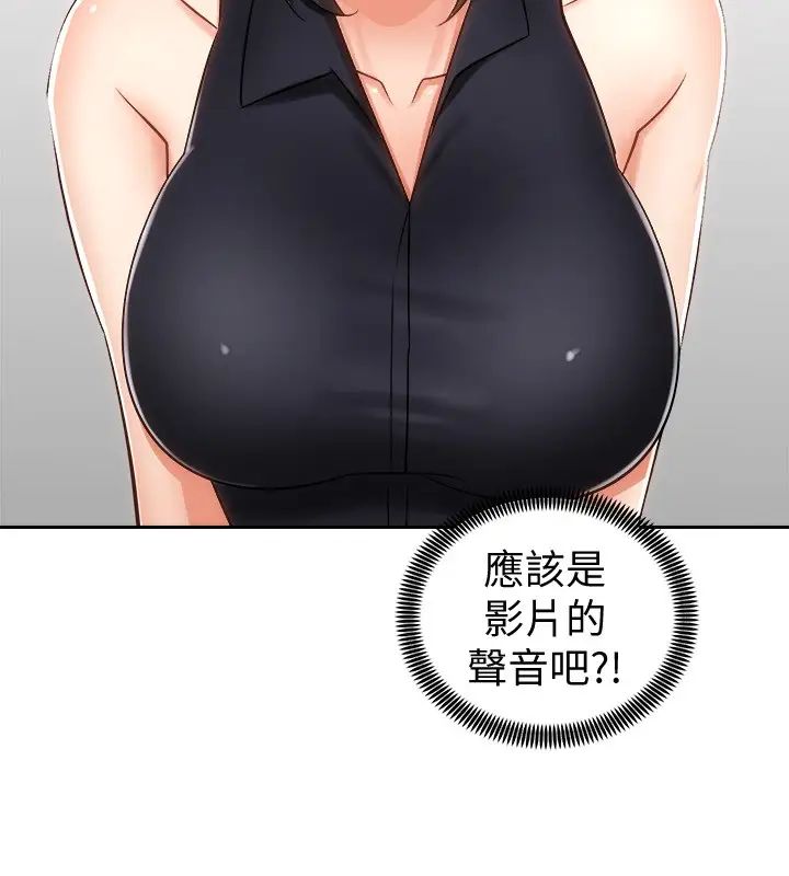骑乘姿势预备~起!第11话-文凯,再用力一点!