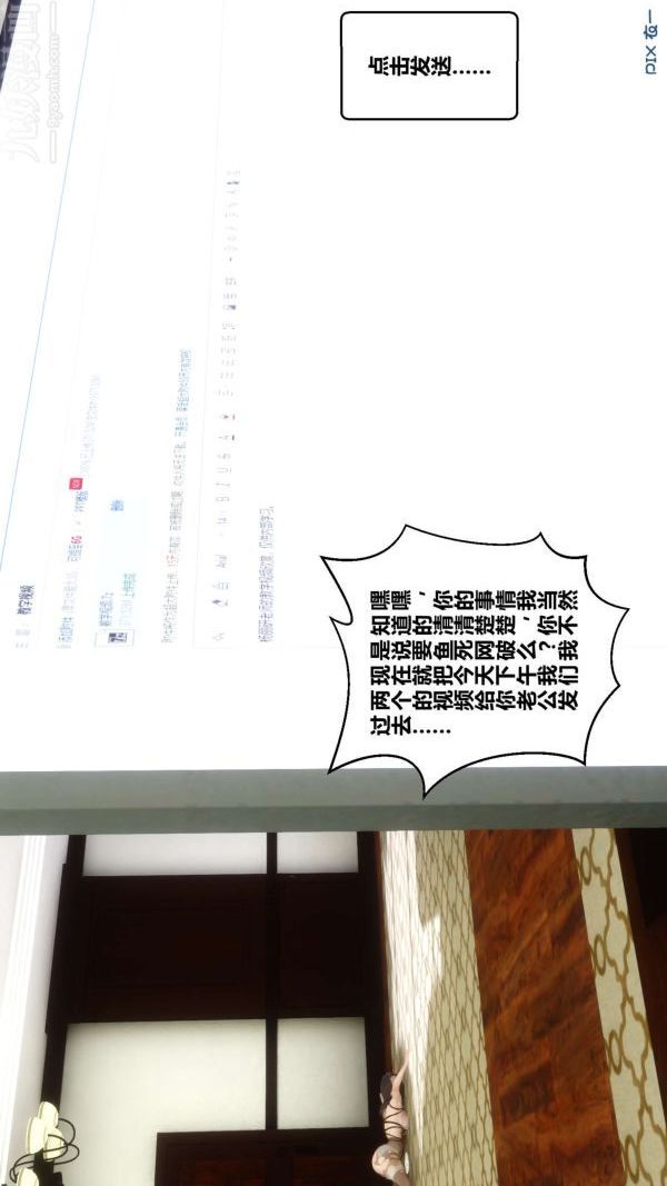 [3D]秘密第10章-04话