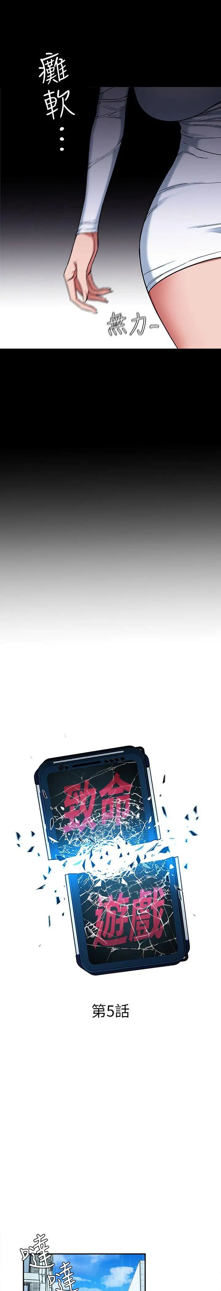 致命游戏第5话-酒、女人、天堂