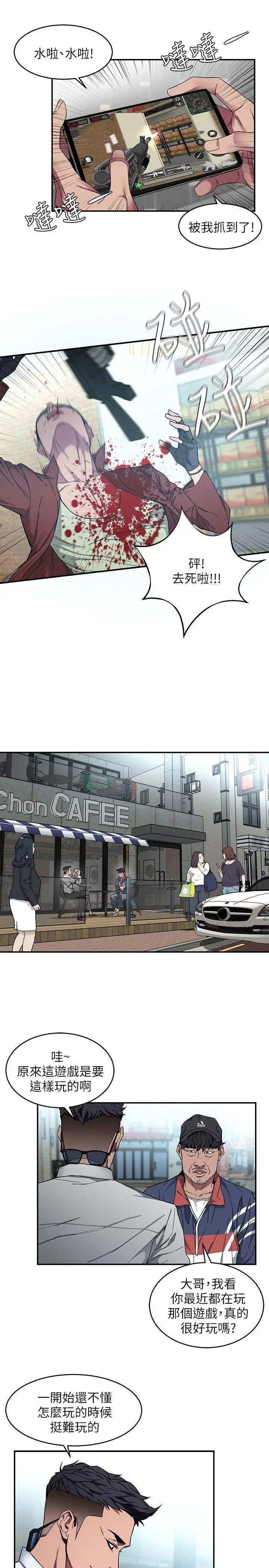 致命游戏第5话-酒、女人、天堂